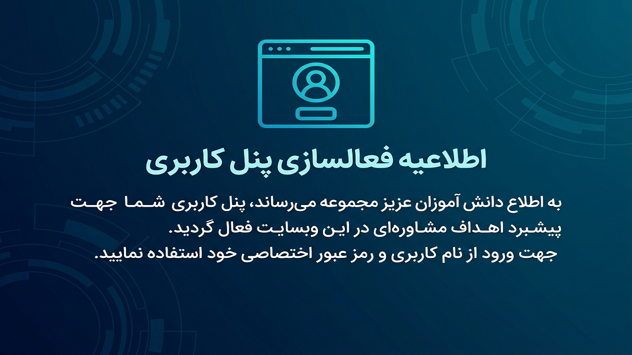 مشاور کنکور محمد بیگدلی - مشاوره کنکور و مشاوره تحصیلی